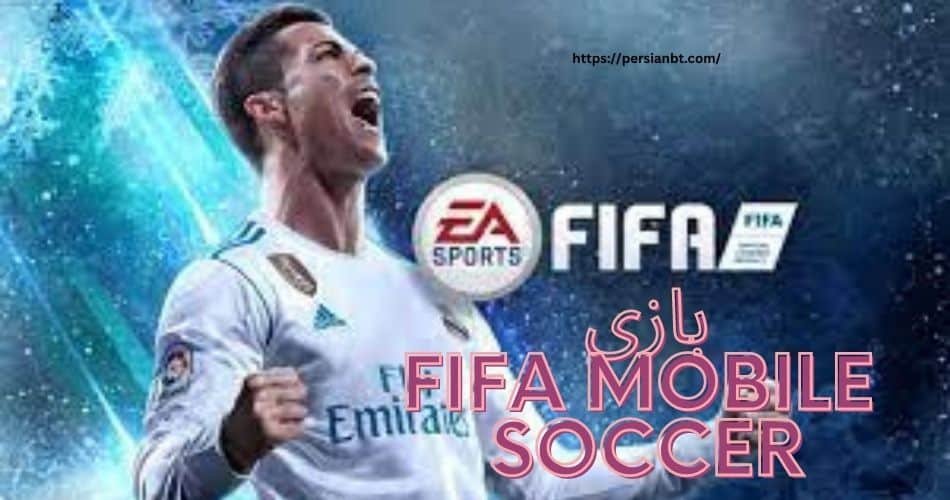 آموزش بازی FIFA Mobile Soccer (فیفا موبایل) + راهنمای نصب