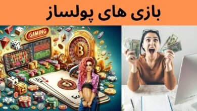 کسب درآمد از بازی های پولساز کازینو آنلاین + آموزش بازی ها