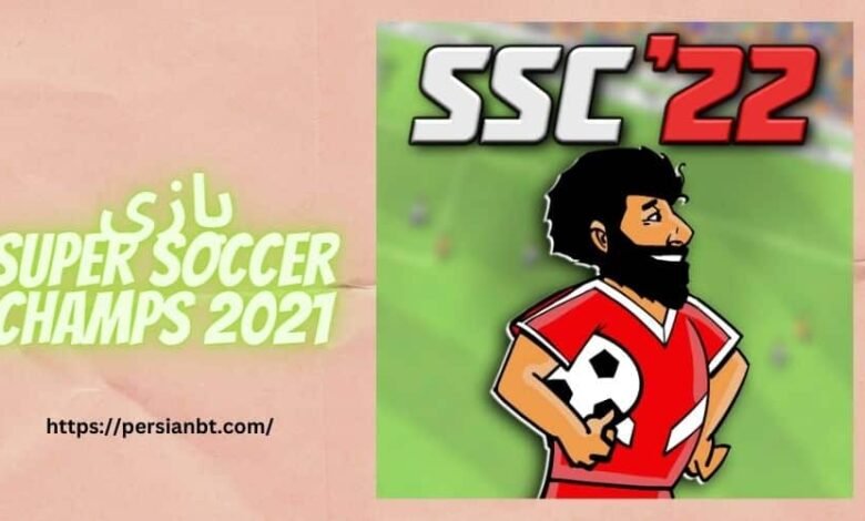 بازیSuper Soccer Champs آنلاین با سود میلیونی