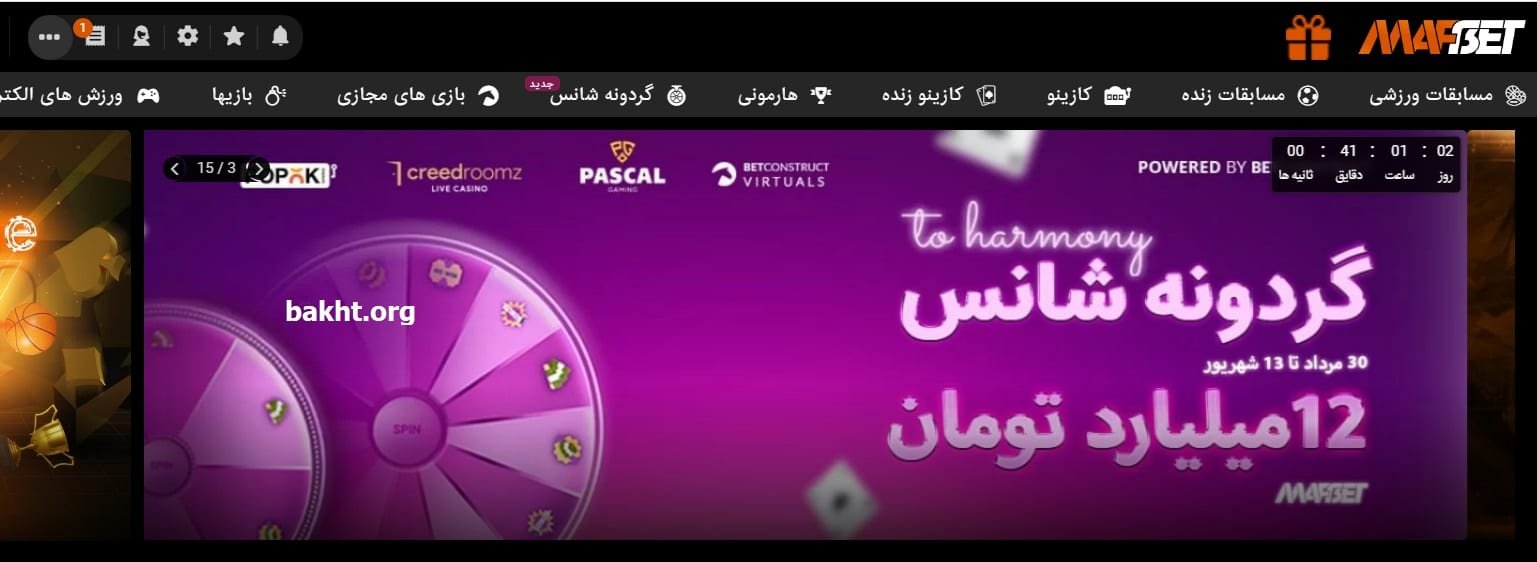 سایت شرط بندی ماف بت