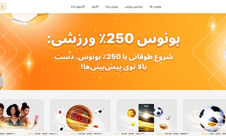 سایت پیش بینی ورزشی توتوفا