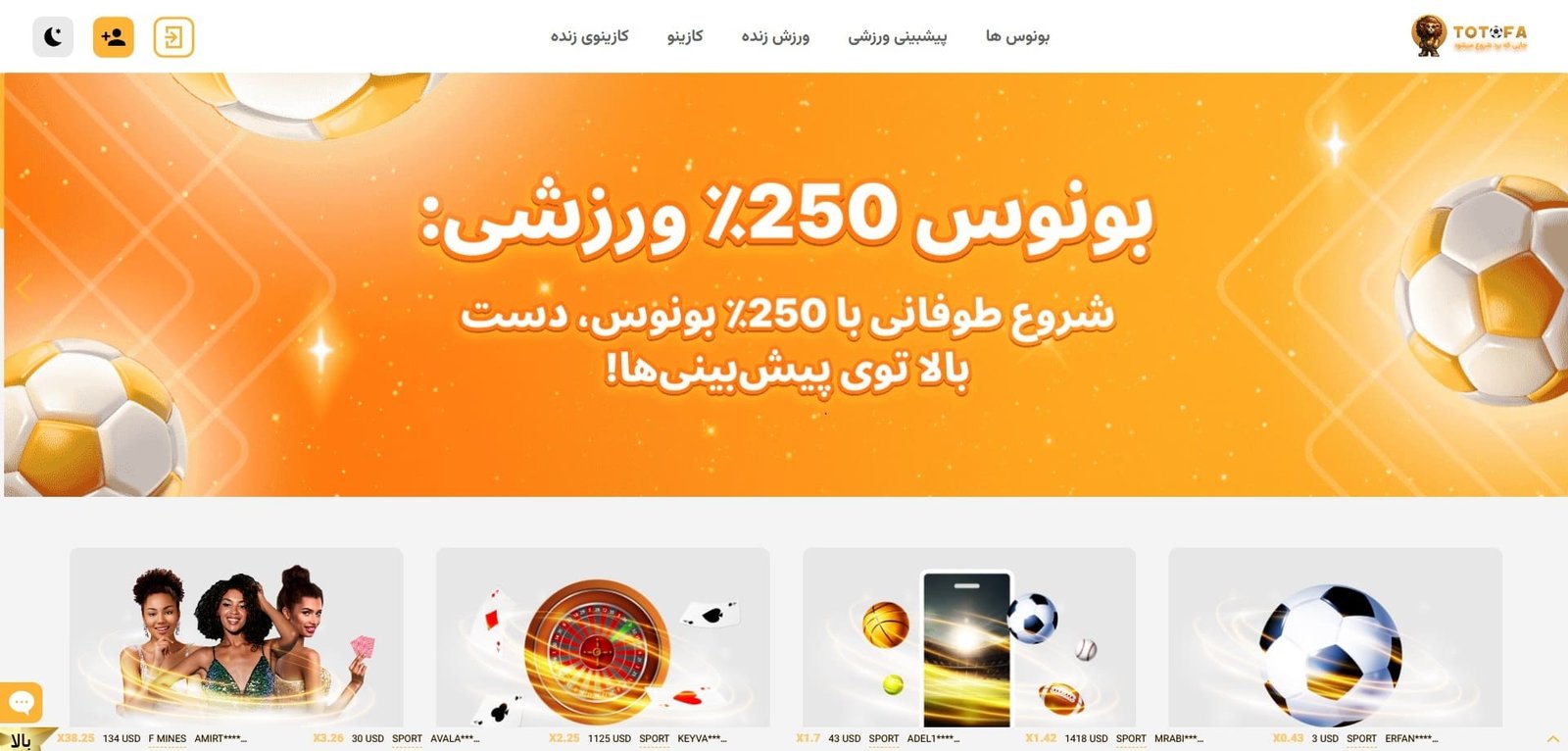 سایت پیش بینی ورزشی توتوفا